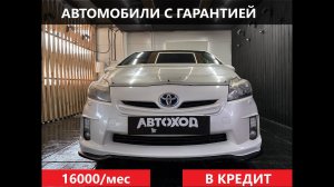 Обзор Toyota Prius 30 2009 42892672