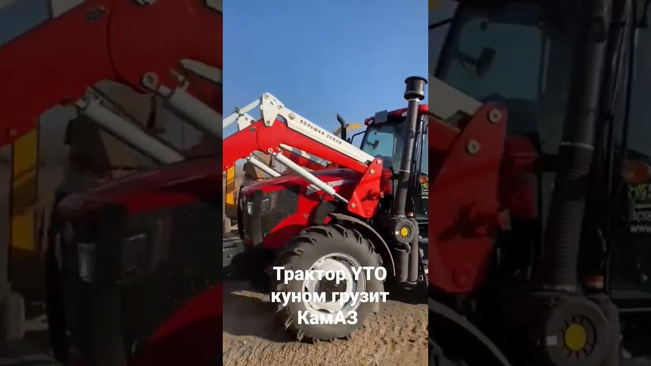 Трактор YTO с Куном грузит КамАЗ. Ничего особенного, но фермер доволен, как все работает) смотреть онлайн