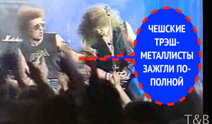 ЧЕШСКИЕ МЕТАЛЛИСТЫ ЗАЖГЛИ ПО-ПОЛНОЙ!