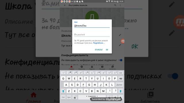 Как сделать так что бы между словами в нике НЕ было ПРОБЕЛА?😱//Школа YouTube//❤ смотреть онлайн