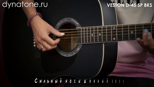 Обзор акустической гитары VESTON D-45 SP BKS