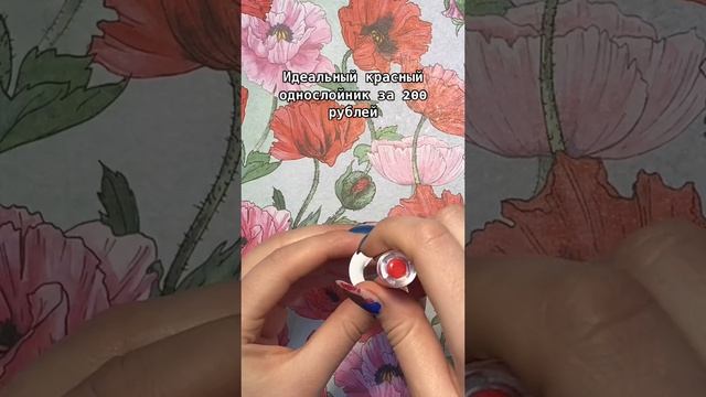 Идеальный однослойник всего за 200 рублей