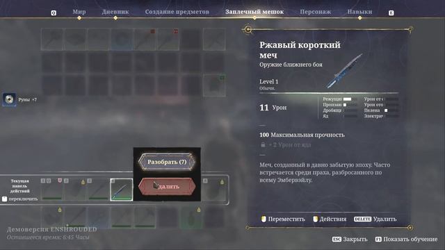 Опасная вылазка в новой выживалке - Enshrouded | Новый Valheim? #enshrouded #valheim #survival смотреть онлайн