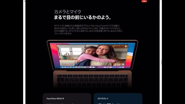 M1 MacBook Air SSD 512GB　メモリ8GBを購入