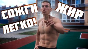 Как похудеть? Как убрать живот? ПРОСТО ПОВТОРЯЙ ЗА МНОЙ!