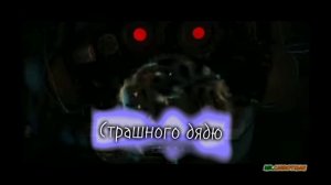 Давайте обсудим тизер про фильм фнаф