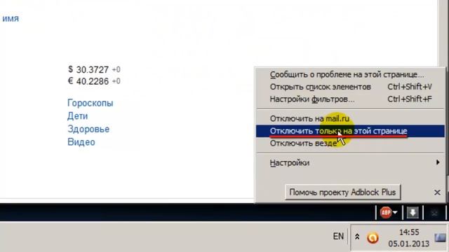 Дополнения к Mozilla Firefox - антиреклама и антискрипт