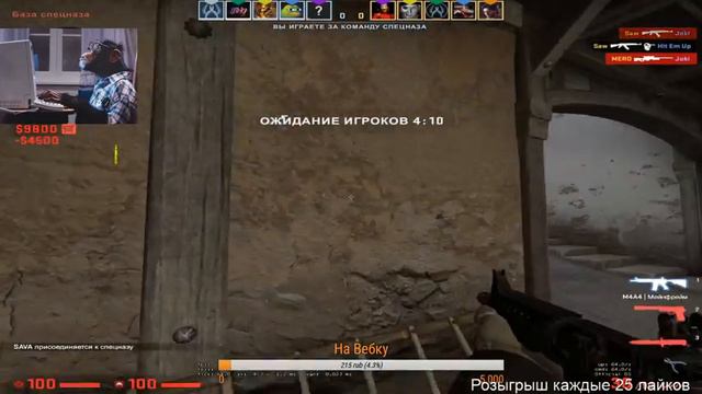 Стрим CS GO . Розыгрыш скинов . Звание "Калаш"