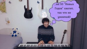 В лесу родилась ёлочка в стиле джаз. Инструментальная версия.