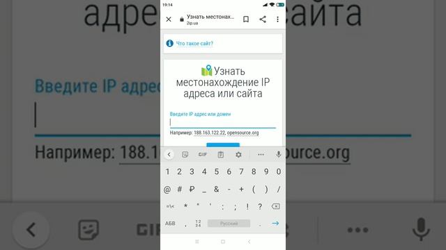 как узнать чужой IP адрес смотреть онлайн