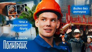 Таким "Политранс" еще никто не видел!