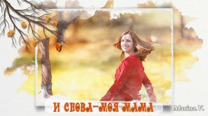 Бесплатный ProShow Producer детский проект "Мама  папа и я"