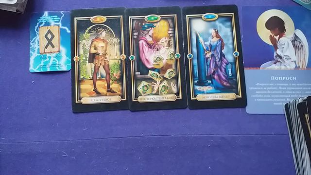 ТЕЛЕЦ 6-12 МАЯ 2019г. ТАРО-ПРОГНОЗ смотреть онлайн