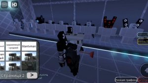 Камера Мэн учоный