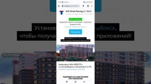 как скачать hill climb racing 2 на android