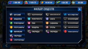 Брахиозавр новый динозавр - зауропод легенда Jurassic World The Game