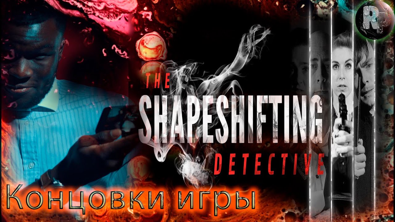 The Shapeshifting Detective?Концовки игры? #RitorPlay