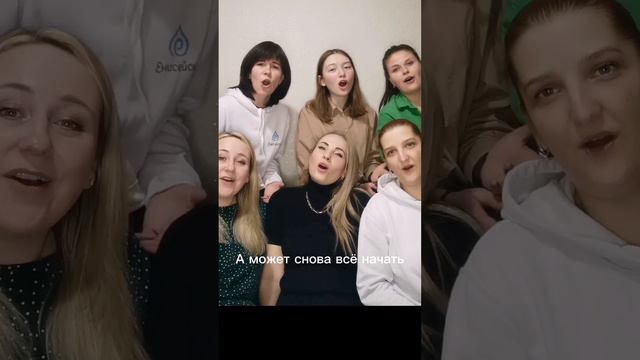 ПОЕМ ВМЕСТЕ!!! Как мне быть.mp4