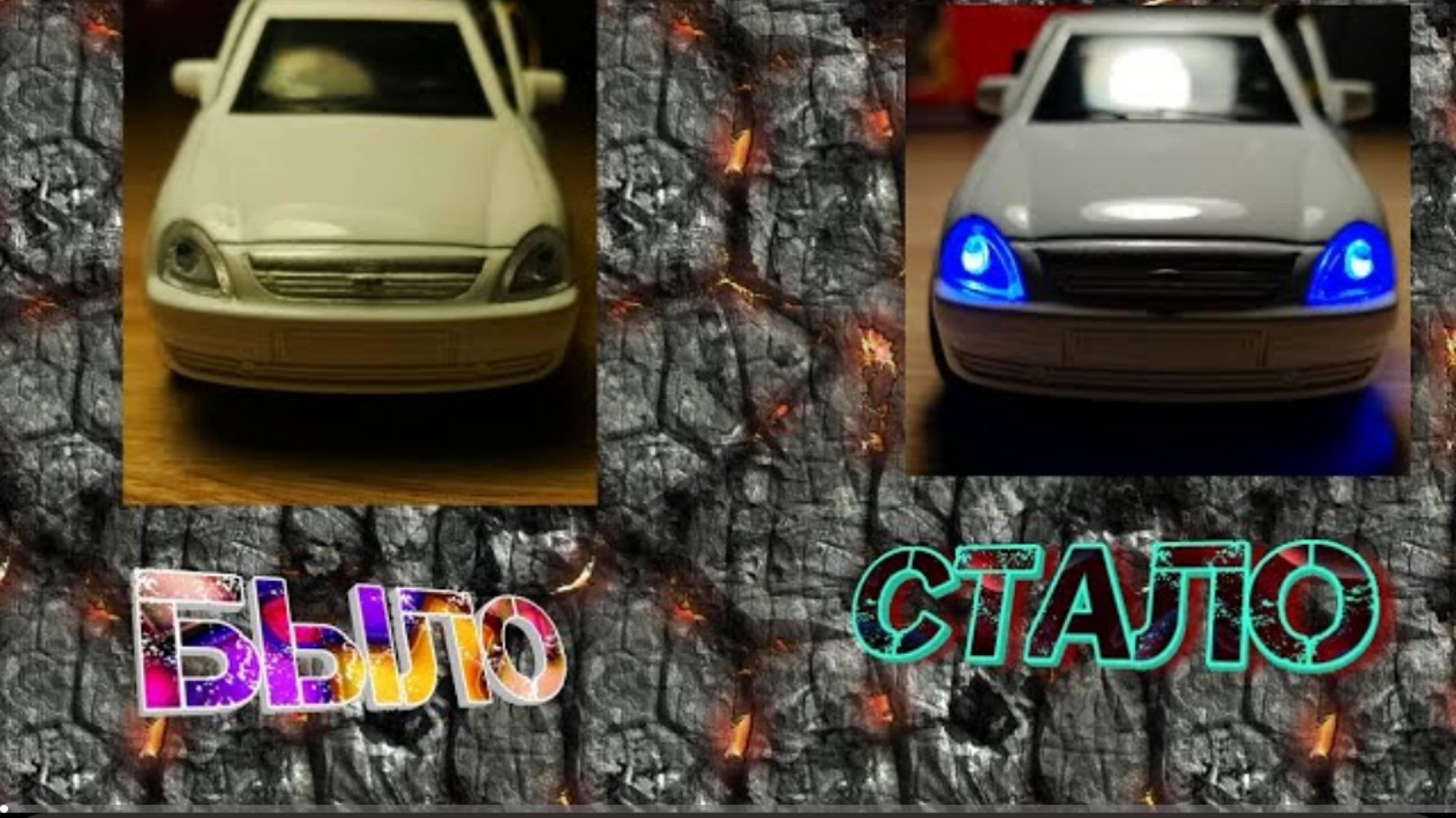 Фары на приору своими руками смотреть онлайн