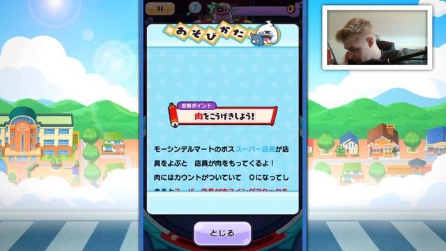 YO-KAI WATCH PUNI PUNI Part 62: BOSSKAMPF gegen den SUPERMANAGER