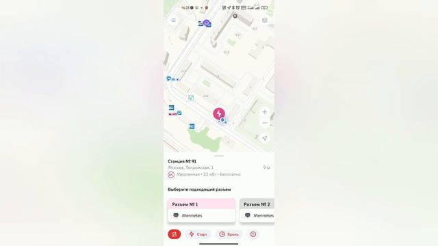 Зарядка самоката от электрозаправки - как электромобиль.