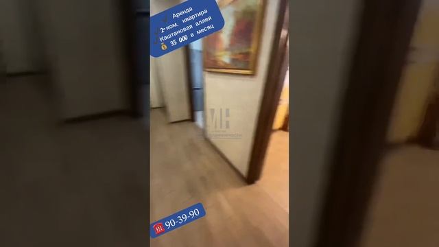 Аренда квартиры в Калининграде