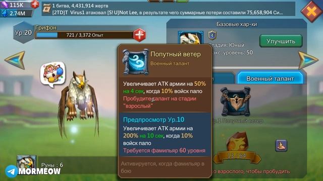 НОВЫЙ ИМБА НАВЫК? Ловушки больше не будут спать без щита? Нас теперь всех обнулят(( [Lords Mobile]