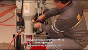Штукатурная станция Putzmeister MP 25
