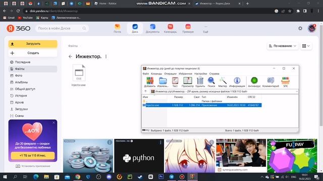 Как скачать инжектор для роблокса смотреть онлайн