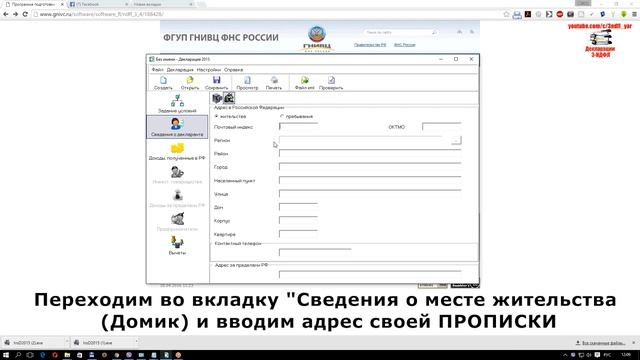 Декларация 3-НДФЛ при дарении имущества