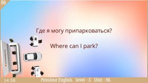 86🎧урок по методу доктора Пимслера. Американский английский