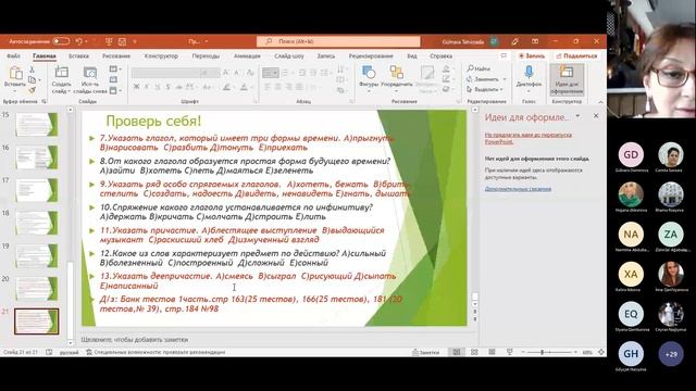 Урок 6. Его Величество Глагол. Всё или почти всё о глаголе