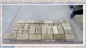 Каменные работы