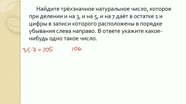Задача 19-7 смотреть онлайн