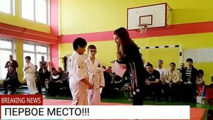 Первые соревнования по Тхэквондо.  Дисциплина Туль.  Саджу Джириги и Саджу Макги