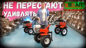 Опять Китайцы придумали что-то новое, мотоблоки "BRAIT" последние поступление...