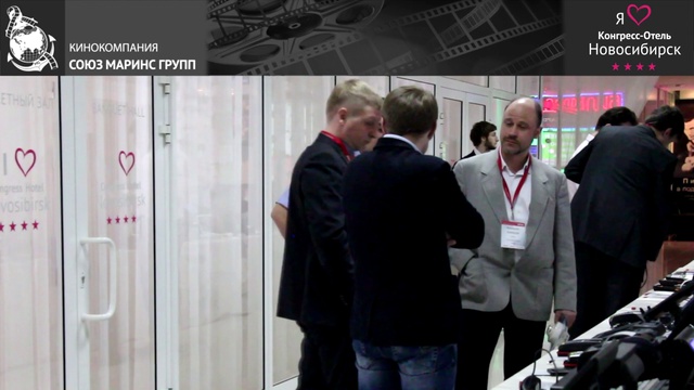 Гость Конгресс-Отеля «Новосибирск» о лучших площадках России