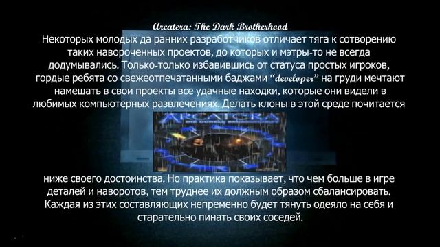 Больше, чем игра. Arcatera: The Dark Brotherhood смотреть онлайн