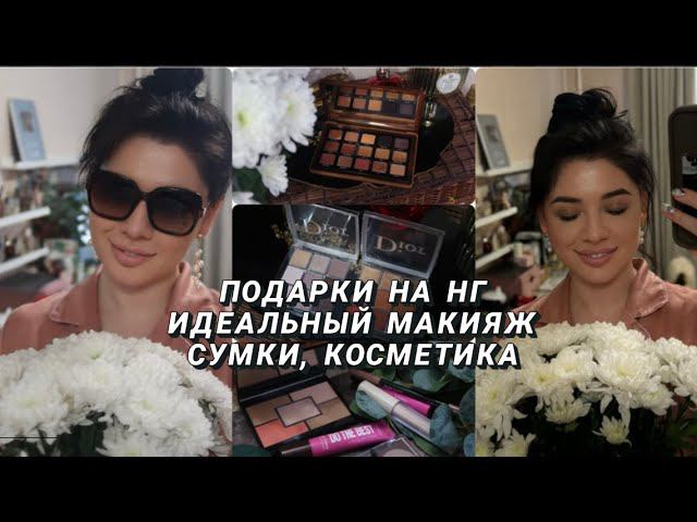 Мои Подарки на НГ. Новые сумки, Очки, Кошелек. Косметика Фаберлик. Мемуары Бритни Спирс. Макияж Дня
