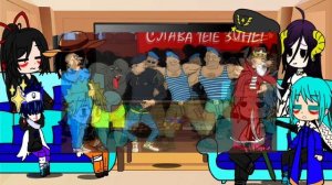 реакция аниме персонажей на тёть Зину