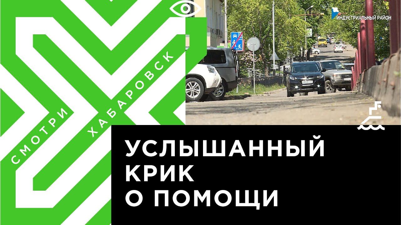 Хабаровский переулок Молдавский ждёт ремонт дороги и перенос проезжей части