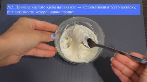 ОШИБКИ ХЛЕБА НА ЗАКВАСКЕ БЕЗ ЗАМЕСА за 5 минут ☆ Почему хлеб кислый, низкий, плотный?