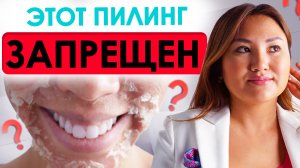 ПИЛИНГ ЛИЦА | Как выбрать пилинг для лица