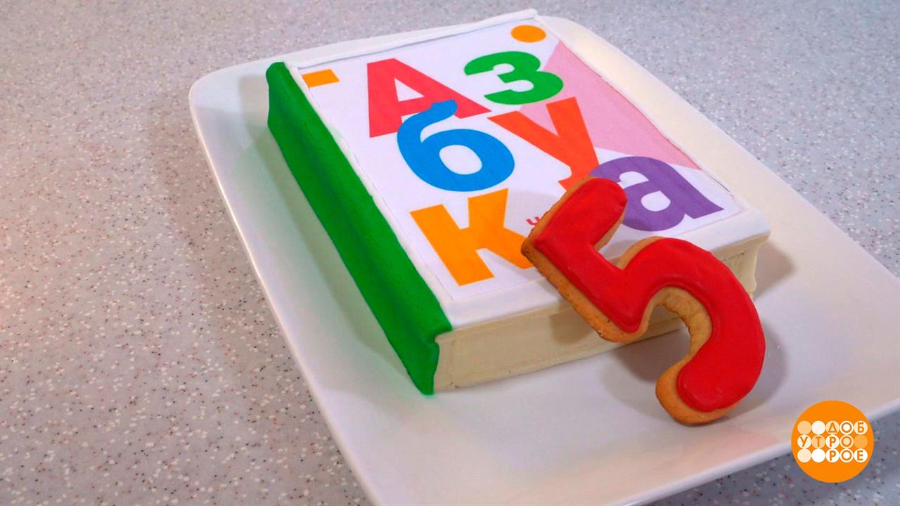 Шоколадная шкатулка с пряниками. Доброе утро. Фрагмент выпуска от 01.09.2023