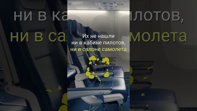 В САМОЛЕТЕ НУЖНО НАНОСИТЬ СОЛНЦЕЗАЩИТНЫЙ КРЕМ I ОПАСНОСТЬ ЛУЧЕЙ В САМОЛЕТЕ