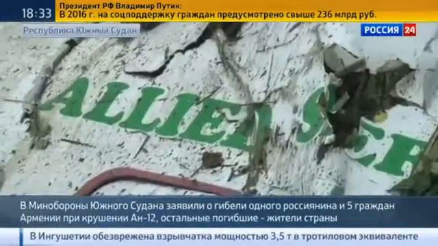 При крушении Ан 12 выжил ребенок, которого мать выбросила в иллюминатор смотреть онлайн