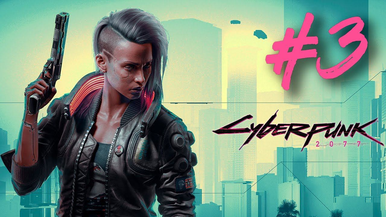 Cyberpunk 2077┃Прохождение┃СТРИМ #3