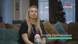 Жительница Доброграда Ольга Артюшина о созидании и своём хобби