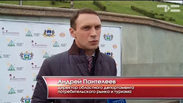 Тюмень туристическая - «Утро с Вами» 18.11.2016 смотреть онлайн