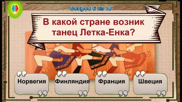 Насколько ты эрудирован? ТЕСТ НА ОБЩИЕ ЗНАНИЯ. Выпуск 12.#Игрыразума